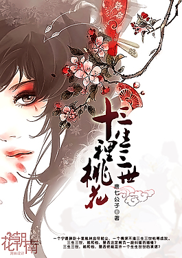 精东91果冻蜜桃